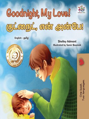 cover image of Goodnight, My Love! / குட்நைட், என் அன்பே!